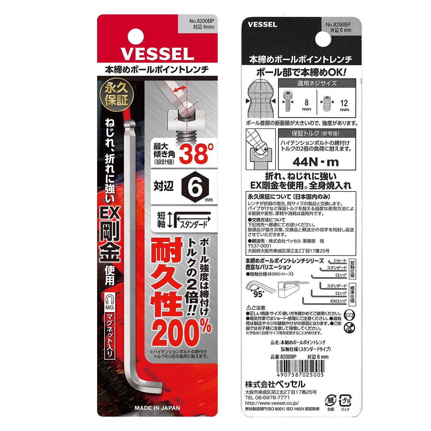 베셀 8200BP 6mm 볼포인트 L형 렌치 단축 이미지 6
