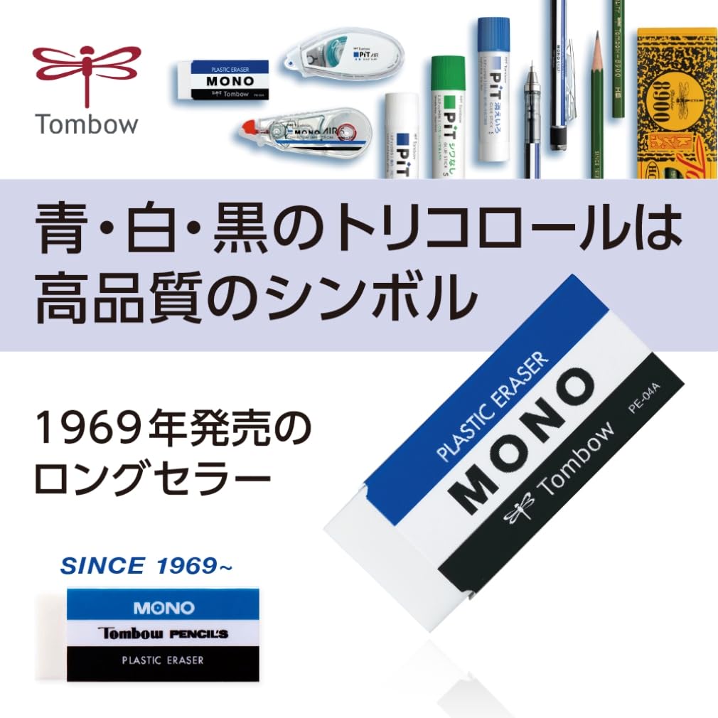 톰보 모노 PE07 지우개 PE-07A-10P 10개입 Mono PE07 10개 단품 이미지 2