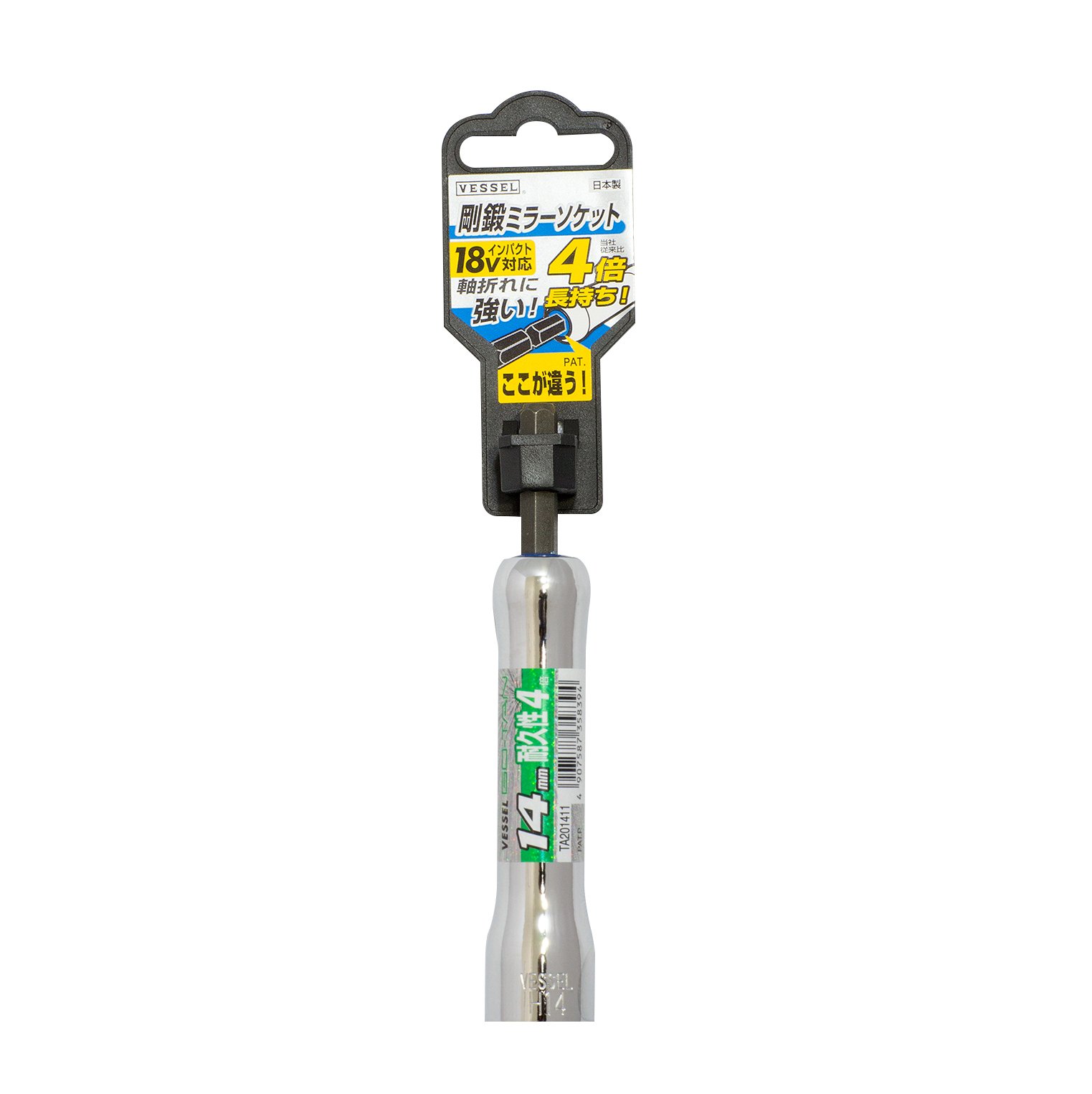 베셀 TA201411 14mm 6각 소켓 방청 미러 마감 이미지 3