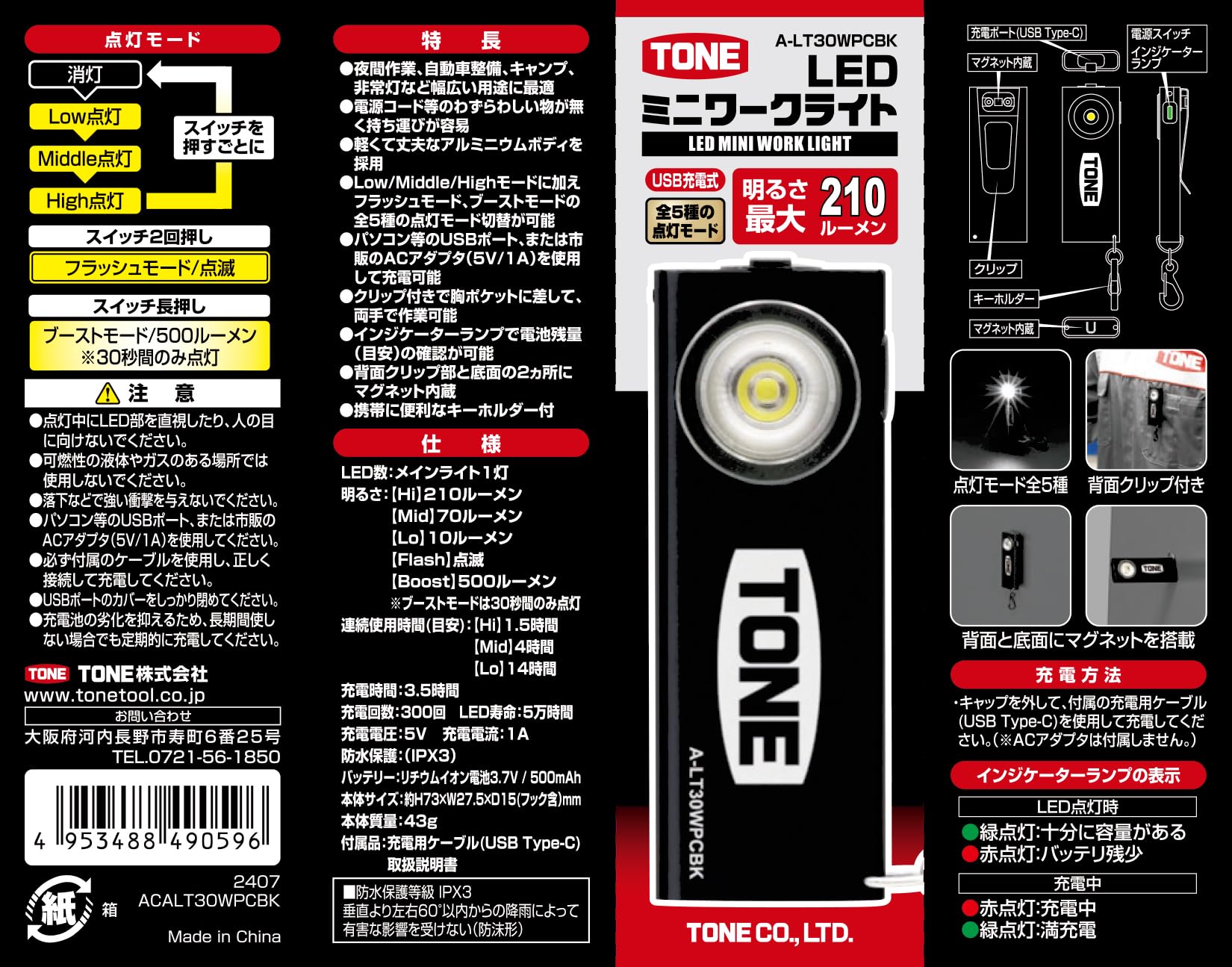 토네 LED 미니 작업등 A-LT30WPCBK 블랙 이미지 4