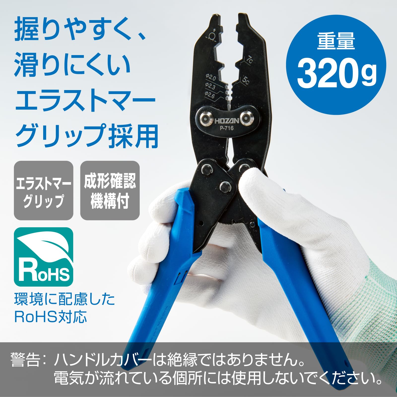 호잔 P-716 F형 커넥터 압착기 안테나용 이미지 4