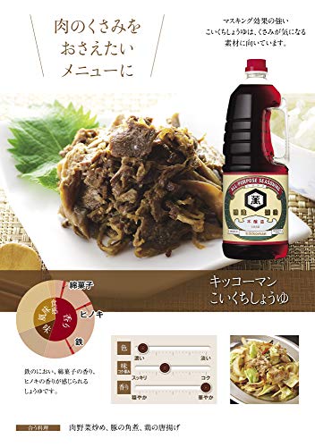 기꼬만 코이쿠치 진간장 1.8L 이미지 3