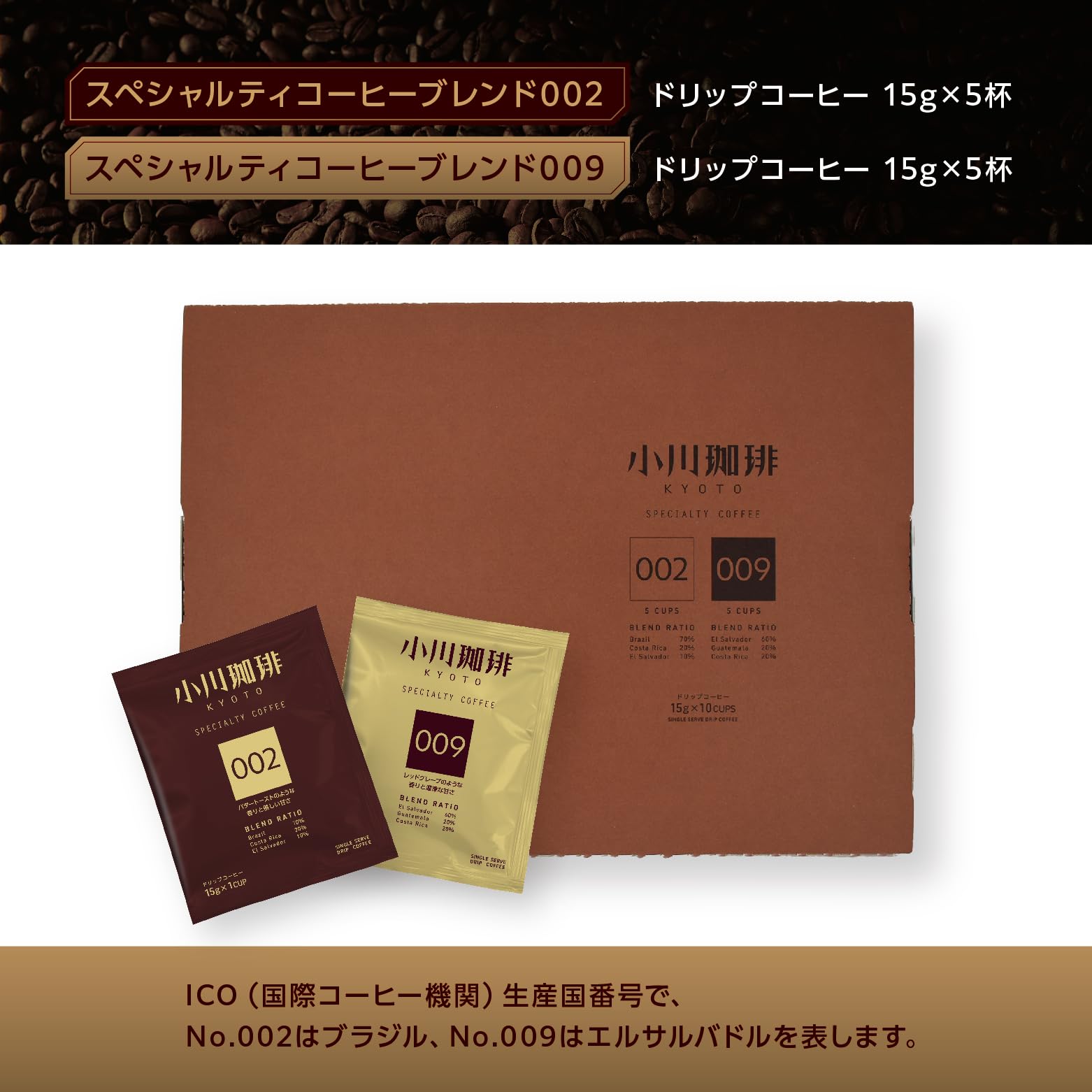 오가와커피 스페셜티 블렌드 드립백 10개입 선물세트 이미지 2