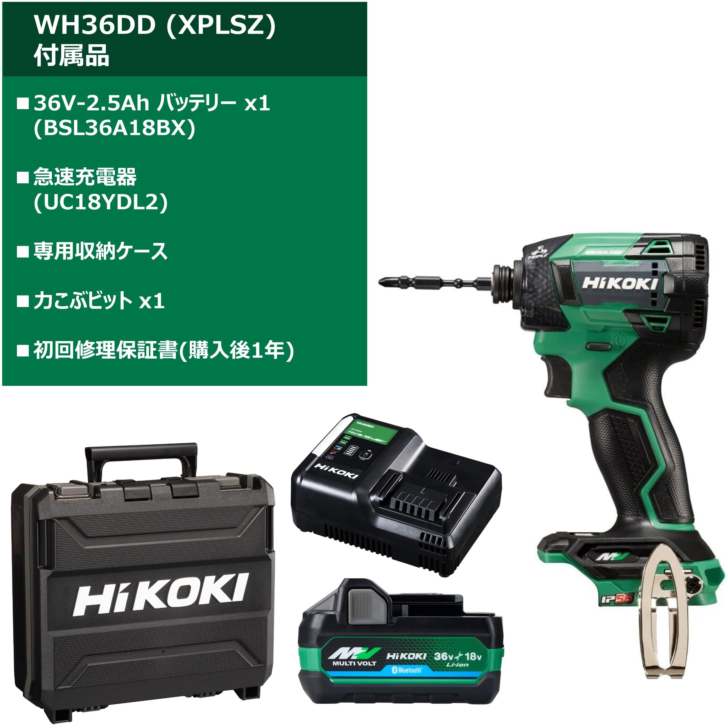 하이코키 36V 임팩트 드라이버 WH36DD XPLSZ 그린 배터리 세트 이미지 2