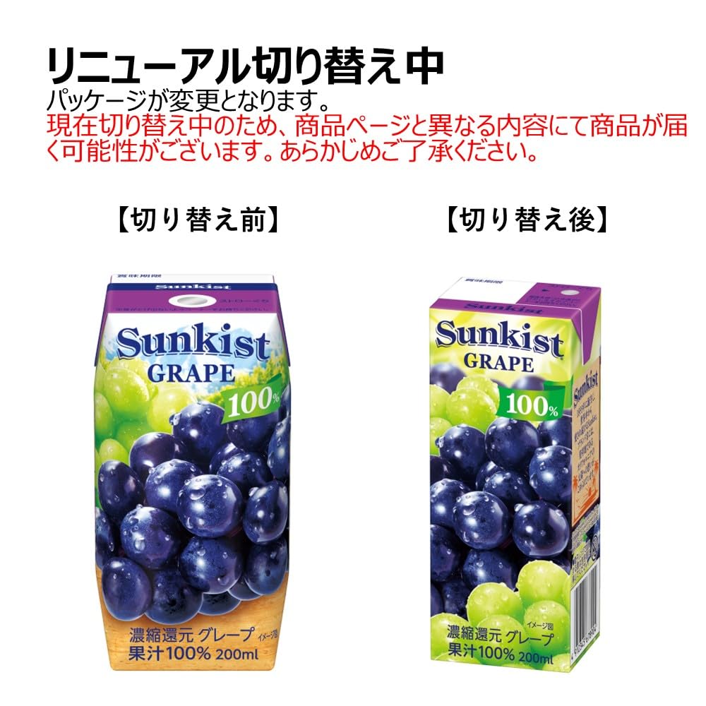 모리나가 썬키스트 100% 포도 주스 200ml 24팩 이미지 2