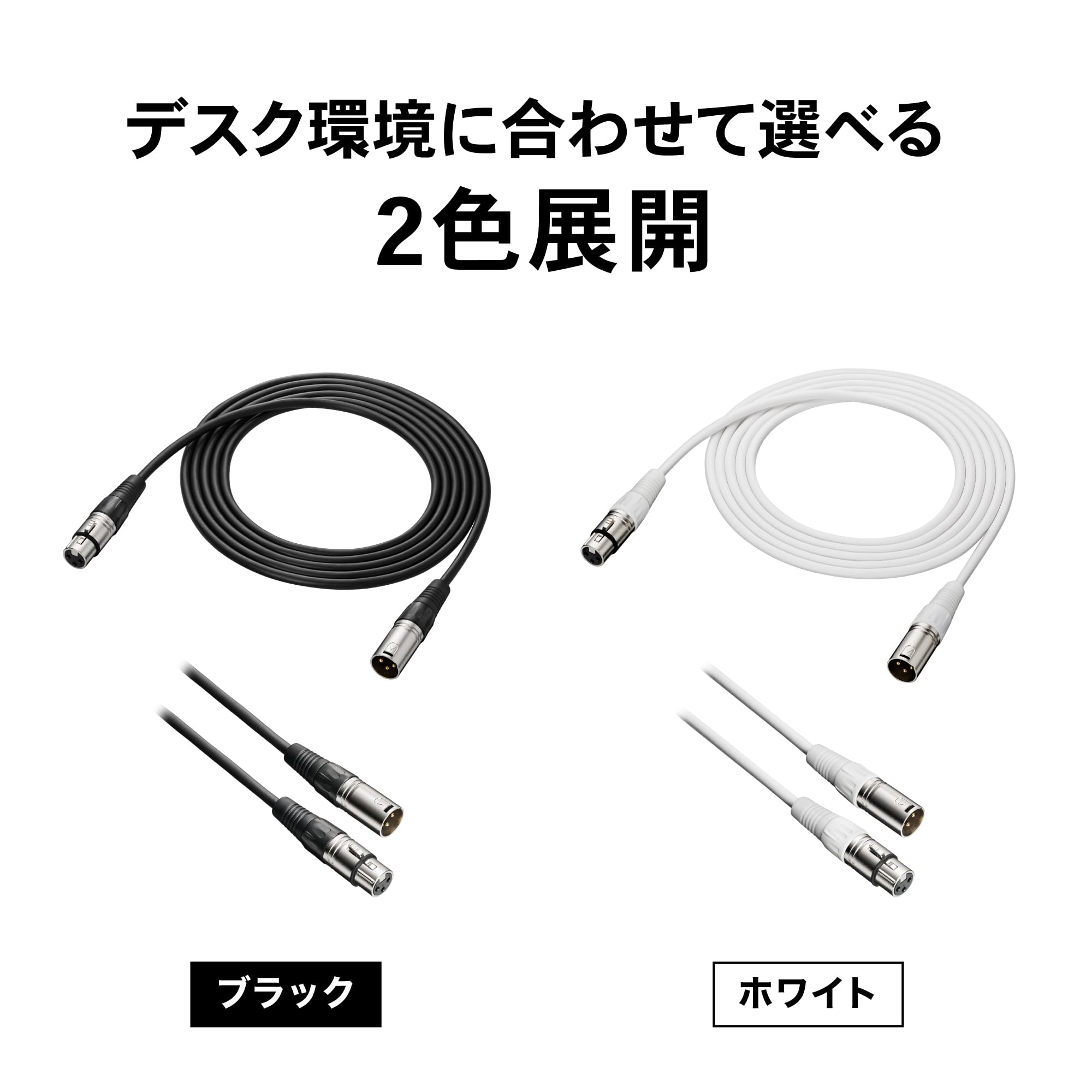 오디오테크니카 BX3/3.0 화이트 XLR 마이크케이블 이미지 3