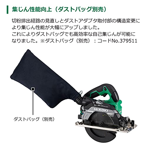 하이코키 어그레시브그린 C1806DB 165mm 충전 원형톱 베어툴 쿠로샤치날포함 이미지 7
