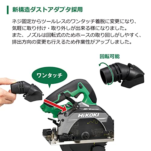 하이코키 어그레시브그린 C1806DB 165mm 충전 원형톱 베어툴 쿠로샤치날포함 이미지 6