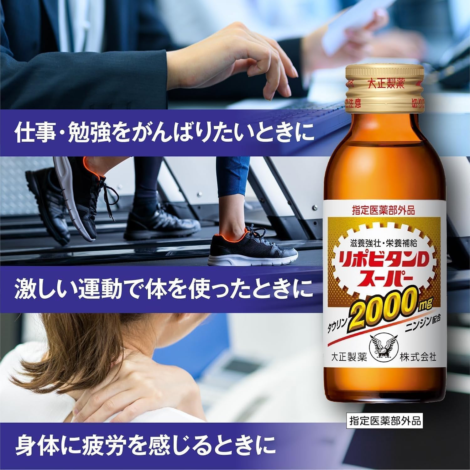 리포비탄 D 슈퍼 100mL 10병 자양강장제 타우린 100밀리리터 (x 10) 이미지 4