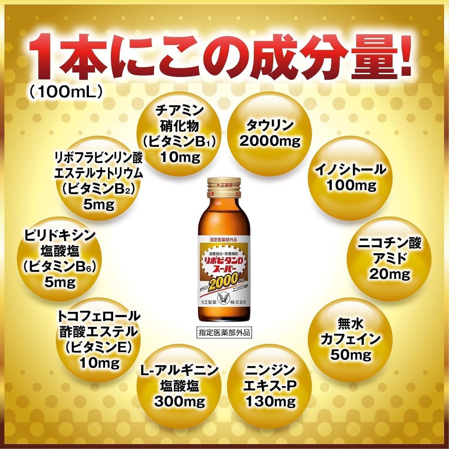 리포비탄 D 슈퍼 100mL 10병 자양강장제 타우린 100밀리리터 (x 10) 이미지 6