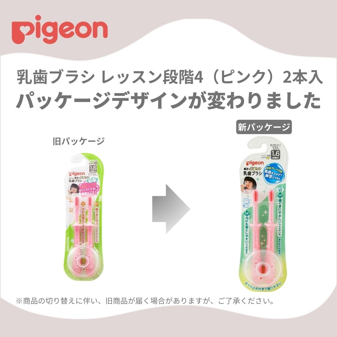 피죤 유아용 칫솔 레슨 4단계 핑크 2입 18개월 2개 이미지 3