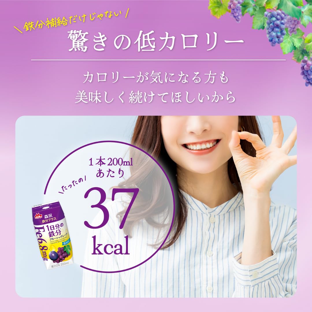 모리나가 1일분의 철분 푸룬 그레이프 200ml 종이팩 음료 24입 철분(플레인+그레이프) 이미지 7