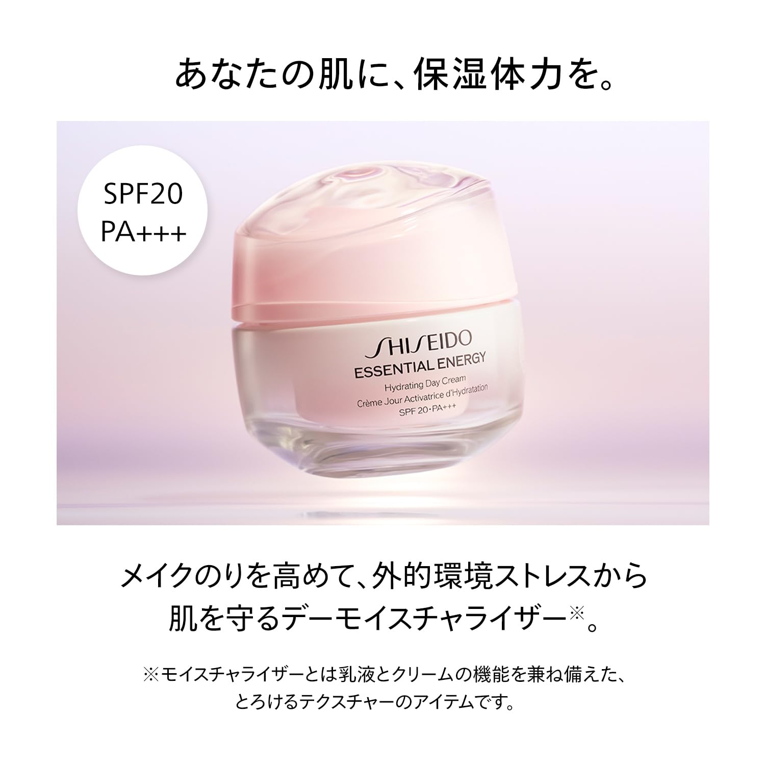 시세이도 에센셜 이넬자 하이드레이팅 데이 크림 본품 50g 수분 보습 탄력 이미지 3