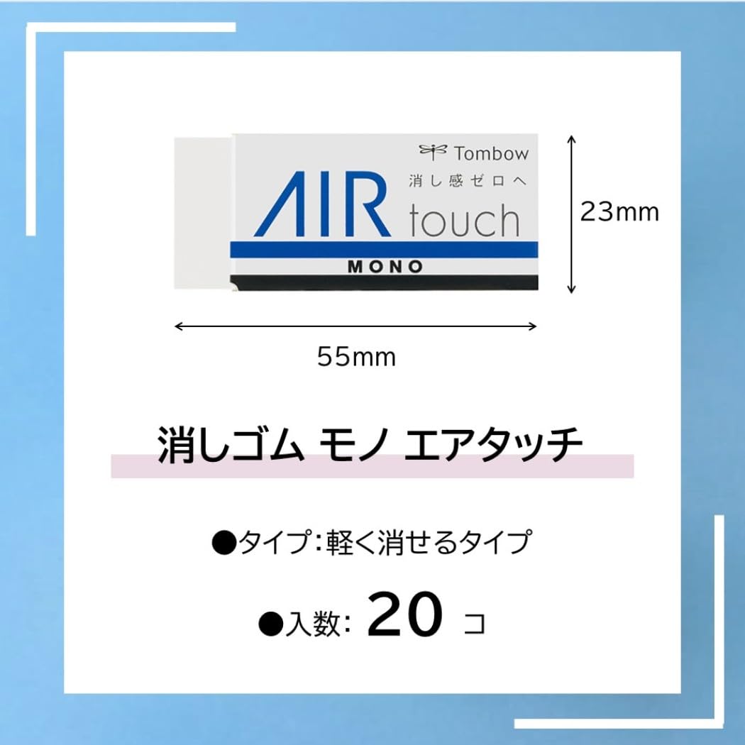 톰보 모노 에어터치 EL-AT 지우개 에어터치 20개 이미지 3