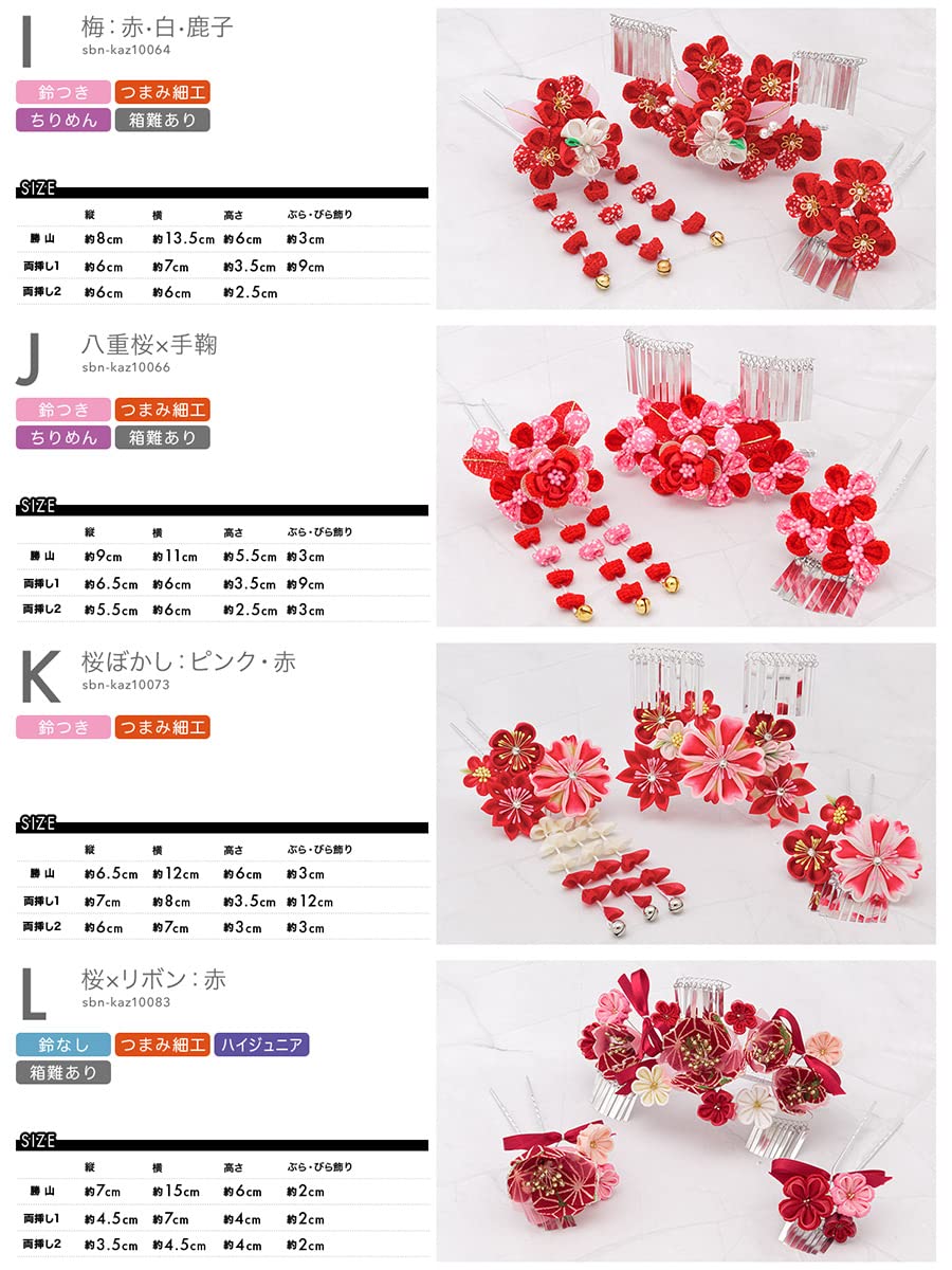 소우비엔 츠마미자이쿠 머리장식 P 장미 가을컬러 sbn-kaz10087 이미지 5