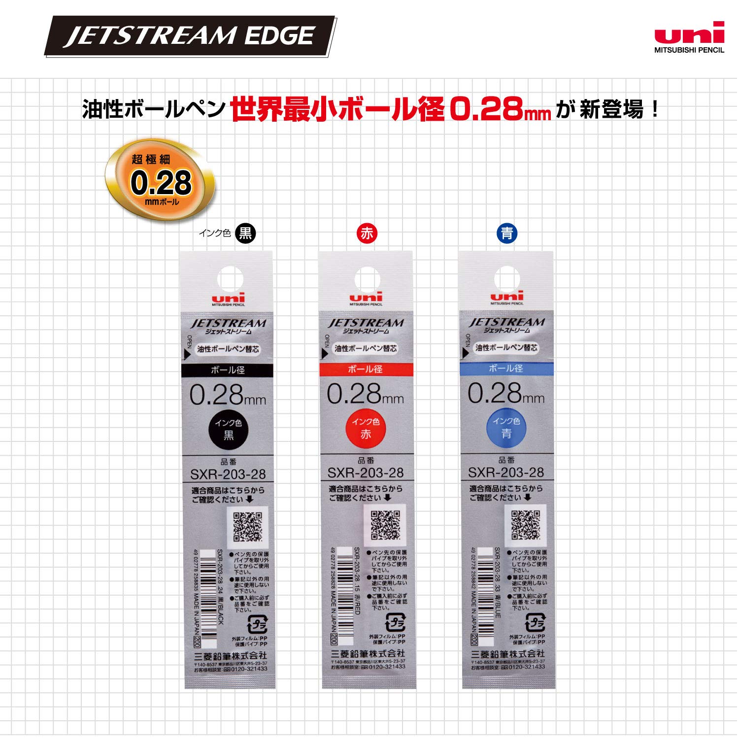 미쓰비시 연필 제트스트림 엣지 SXR20328.33 0.28mm 볼펜 블루 0.28mm 이미지 3