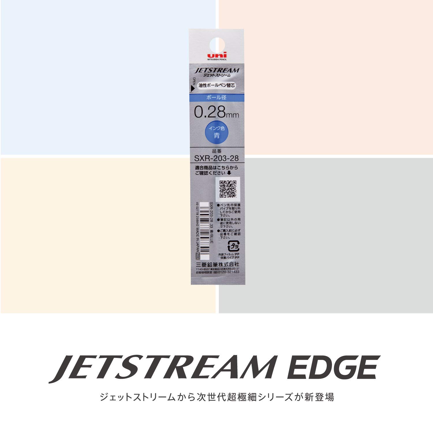미쓰비시 연필 제트스트림 엣지 SXR20328.33 0.28mm 볼펜 블루 0.28mm 이미지 2