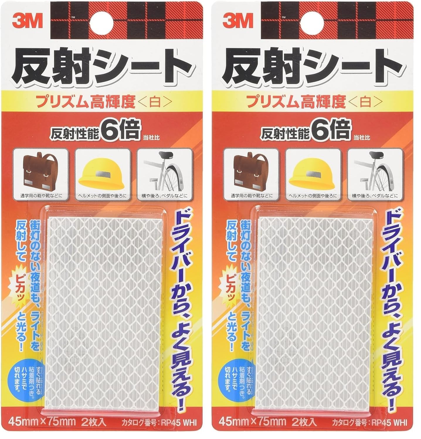 3M 고휘도 프리즘 반사시트 RP45 화이트 45x75mm 2매입 - 3M 2매