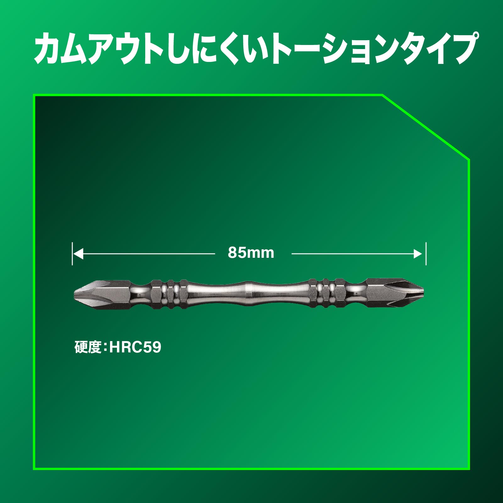 하이코키 토션 0038-3174 85mm 십자비트 2개입 이미지 3