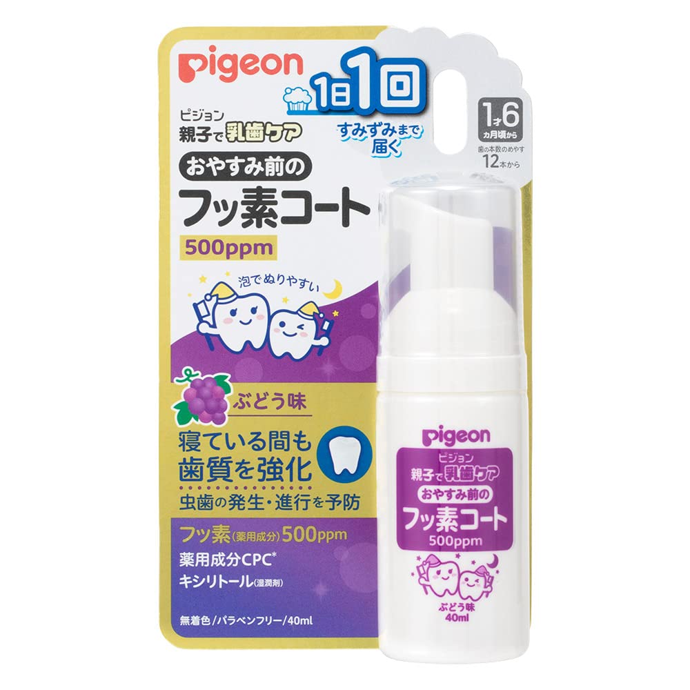 피죤 자기전 치약 불소코팅 포도맛 40ml 500ppm