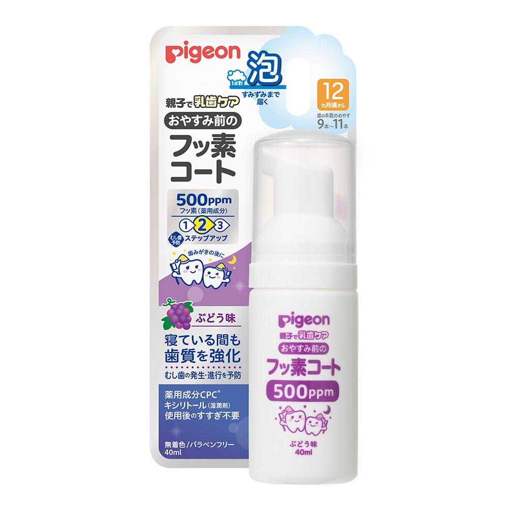 피죤 자기전 치약 불소코팅 포도맛 40ml 500ppm 이미지 2
