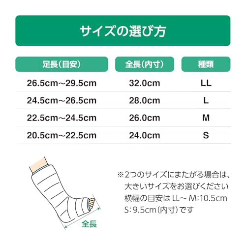 알케어 캐스트슈 17553 M 보행용 깁스 커버 이미지 6