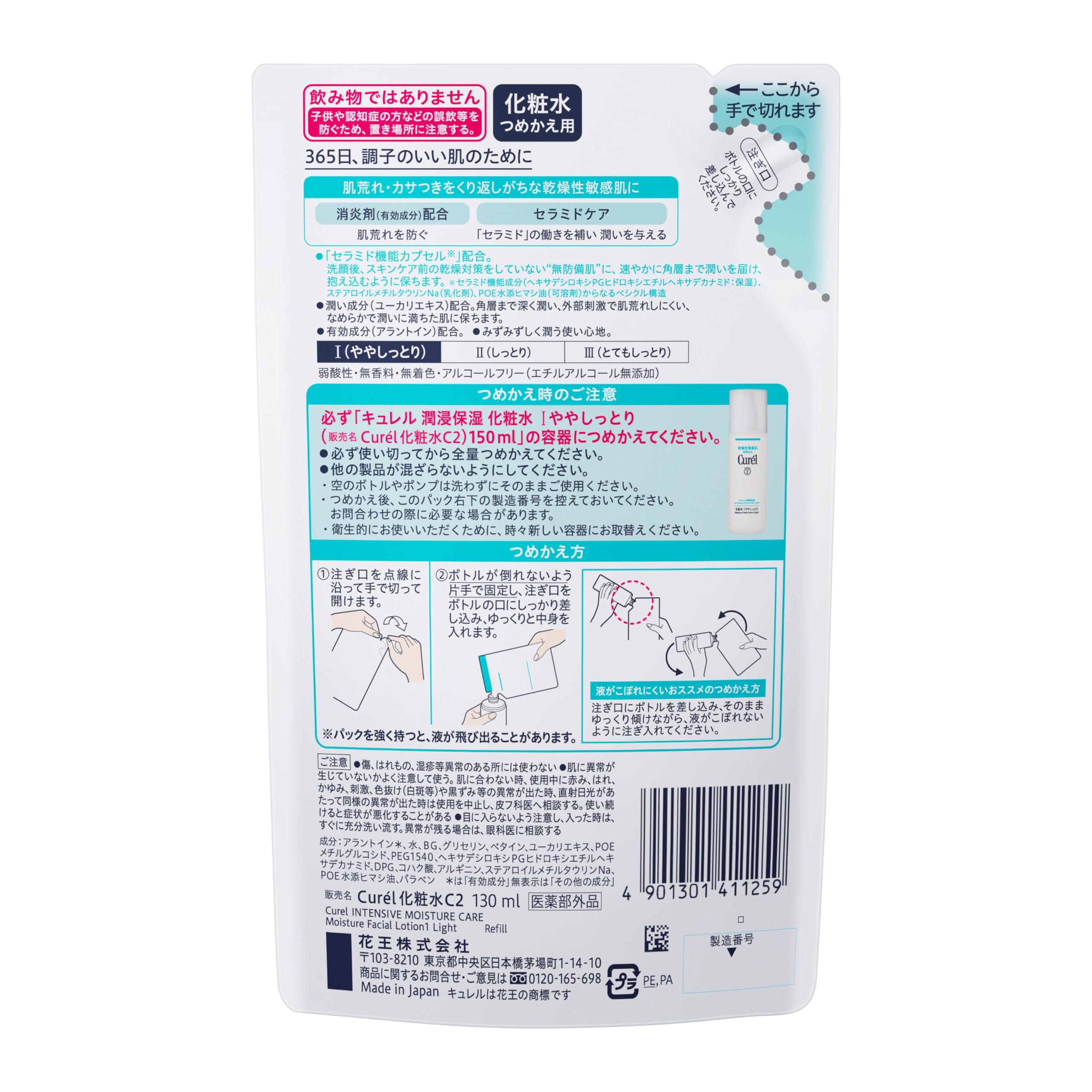 큐렐 화장수 1단계 약간촉촉한타입 리필 130ml 이미지 2