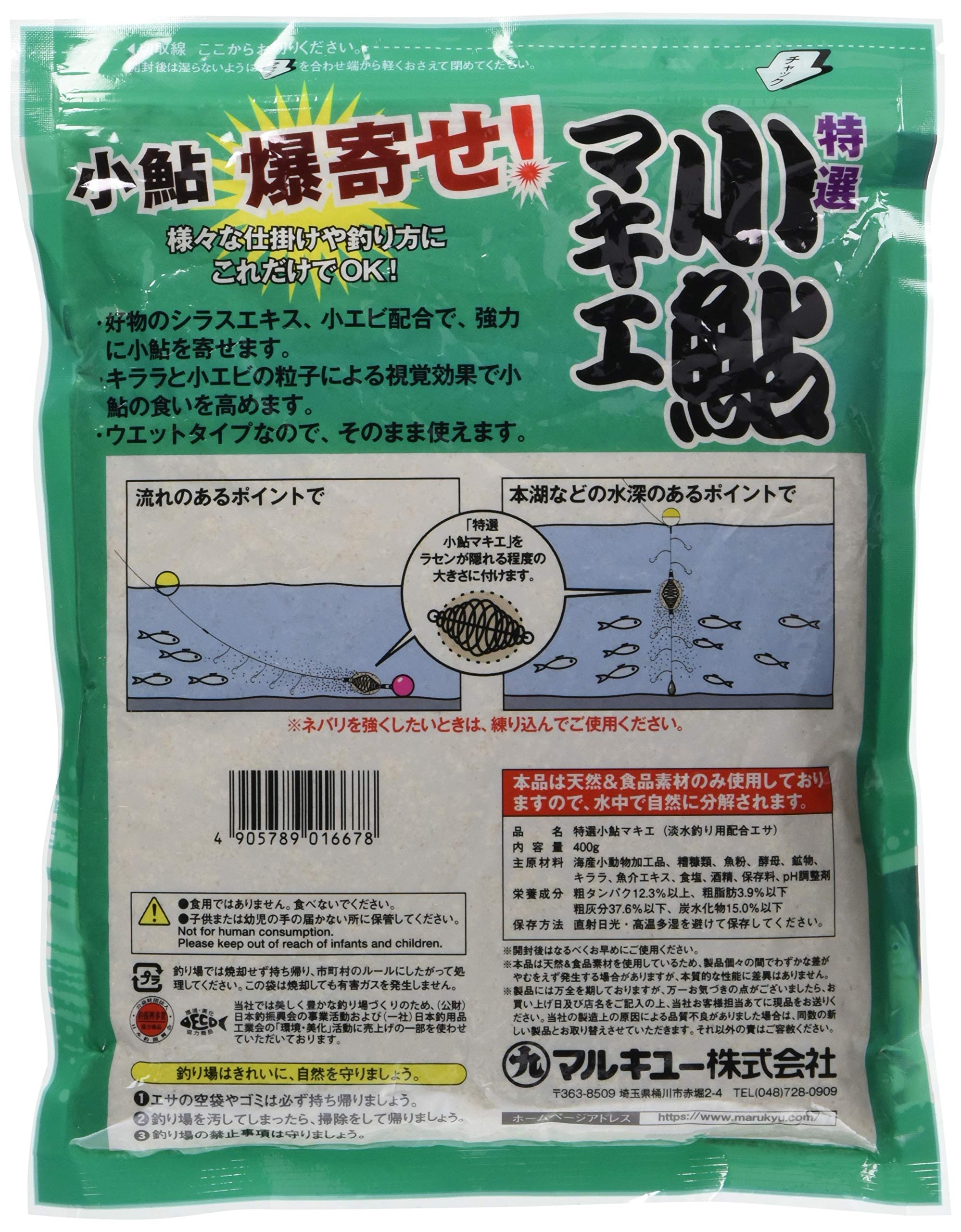 마루큐 특선 소어용 밑밥 1667 400g 2개입 이미지 2