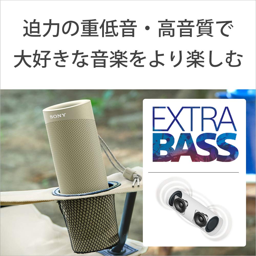 소니 SRS-XB23 베이지 블루투스 휴대용 스피커 방수 방진 이미지 4