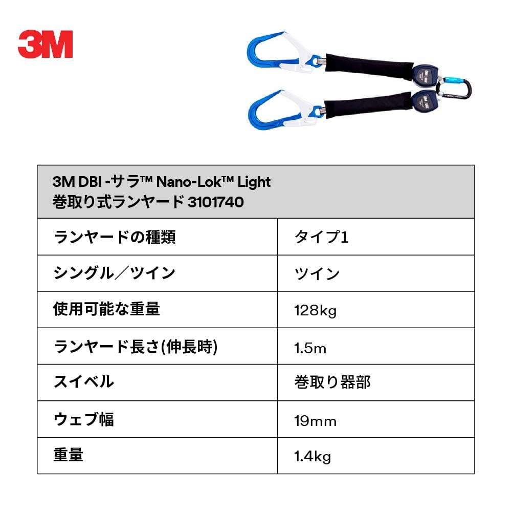 3M 프로텍타 M/L 1161649ST 풀하네스 안전대 락형 자동권취식 트윈 이미지 4