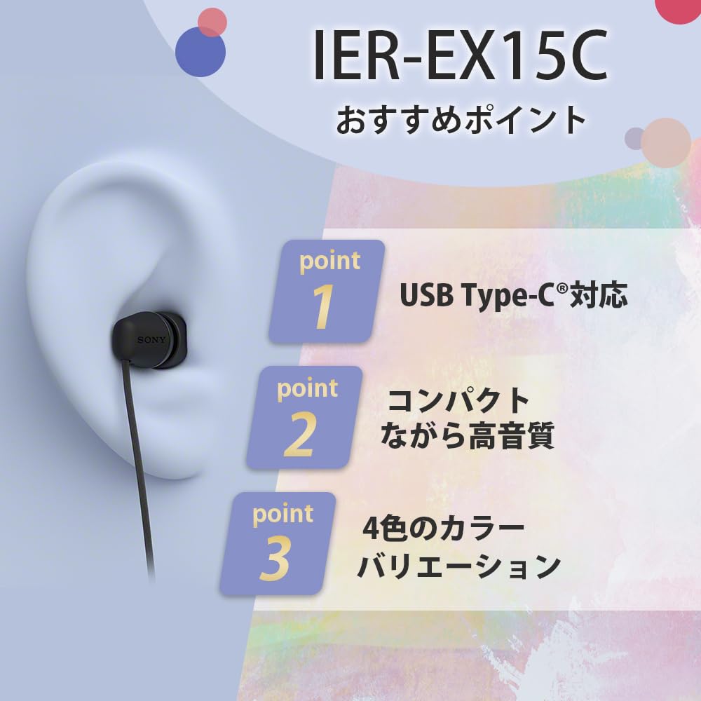 소니 IER-EX15C 블랙 USB-C 유선 이어폰 마이크 내장 이미지 2