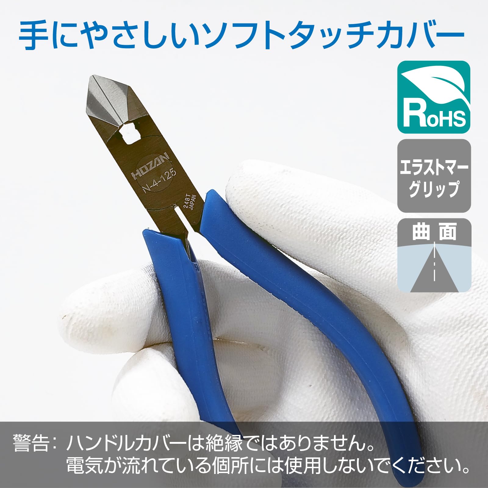 호잔 사선 니퍼 N-4-125 133mm 정밀 절단 공구 125mm 이미지 3