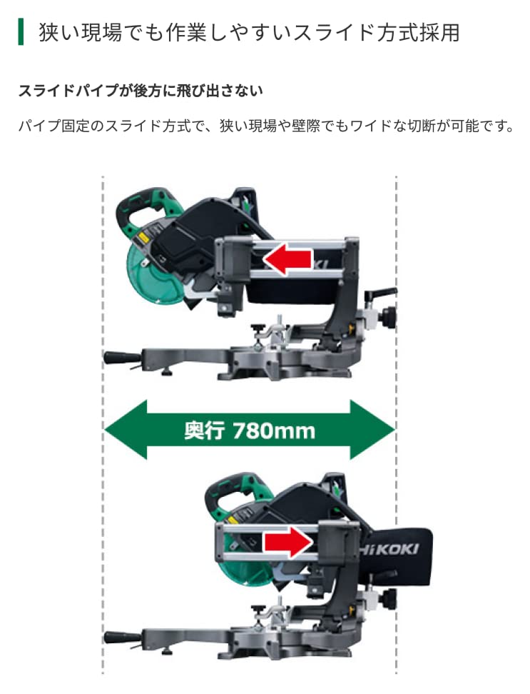 하이코키 탁상 슬라이드 원형톱 C3607DRA 36V 190mm 양방향경사 이미지 4