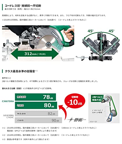 하이코키 탁상 슬라이드 원형톱 C3607DRA 36V 190mm 양방향경사 이미지 2