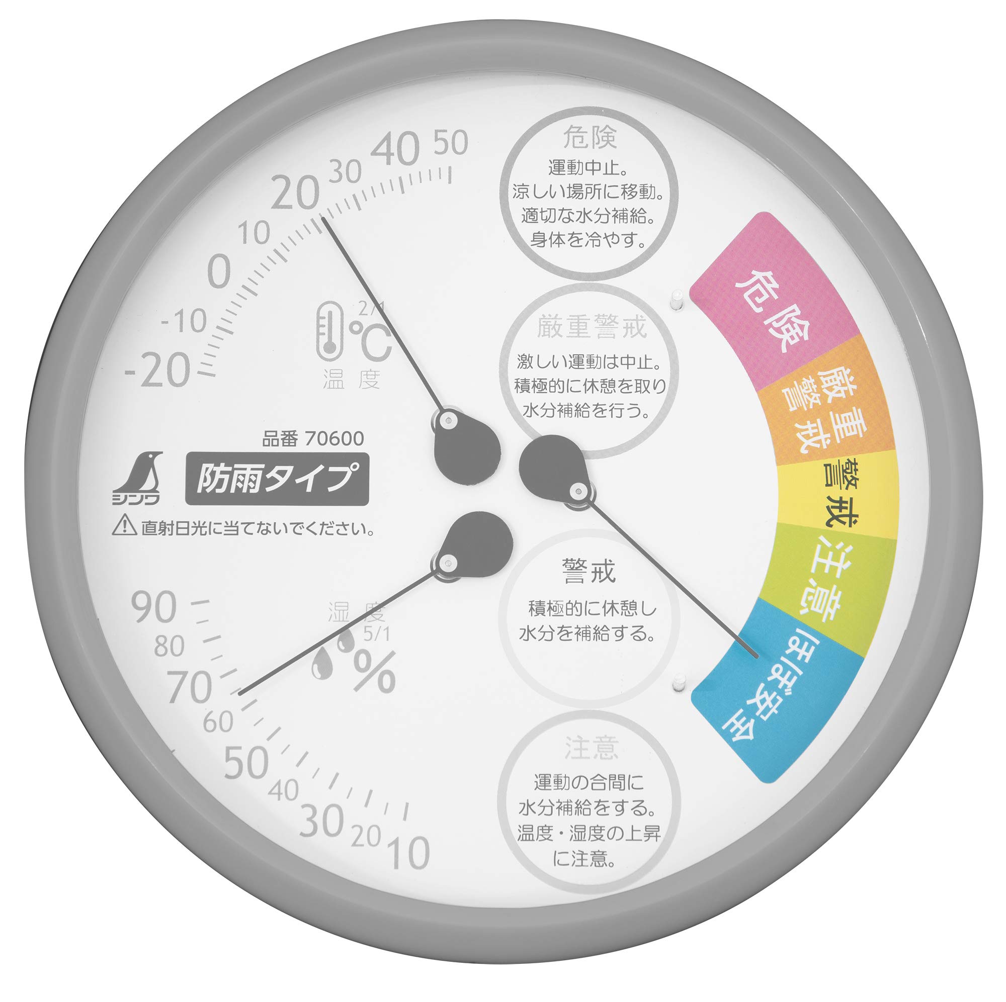 신와 F-3LII 레드 15cm 온습도계 원형 방우형 열사병주의 70600 이미지 3