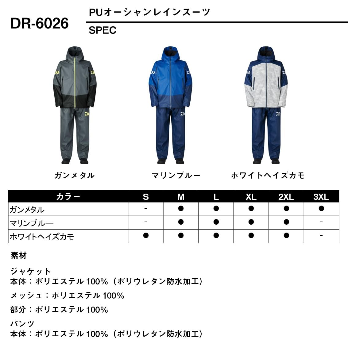 다이와 PU 오션 레인슈트 DR-6026 남녀공용 낚시 우비 2XL 화이트헤이즈카모 이미지 5