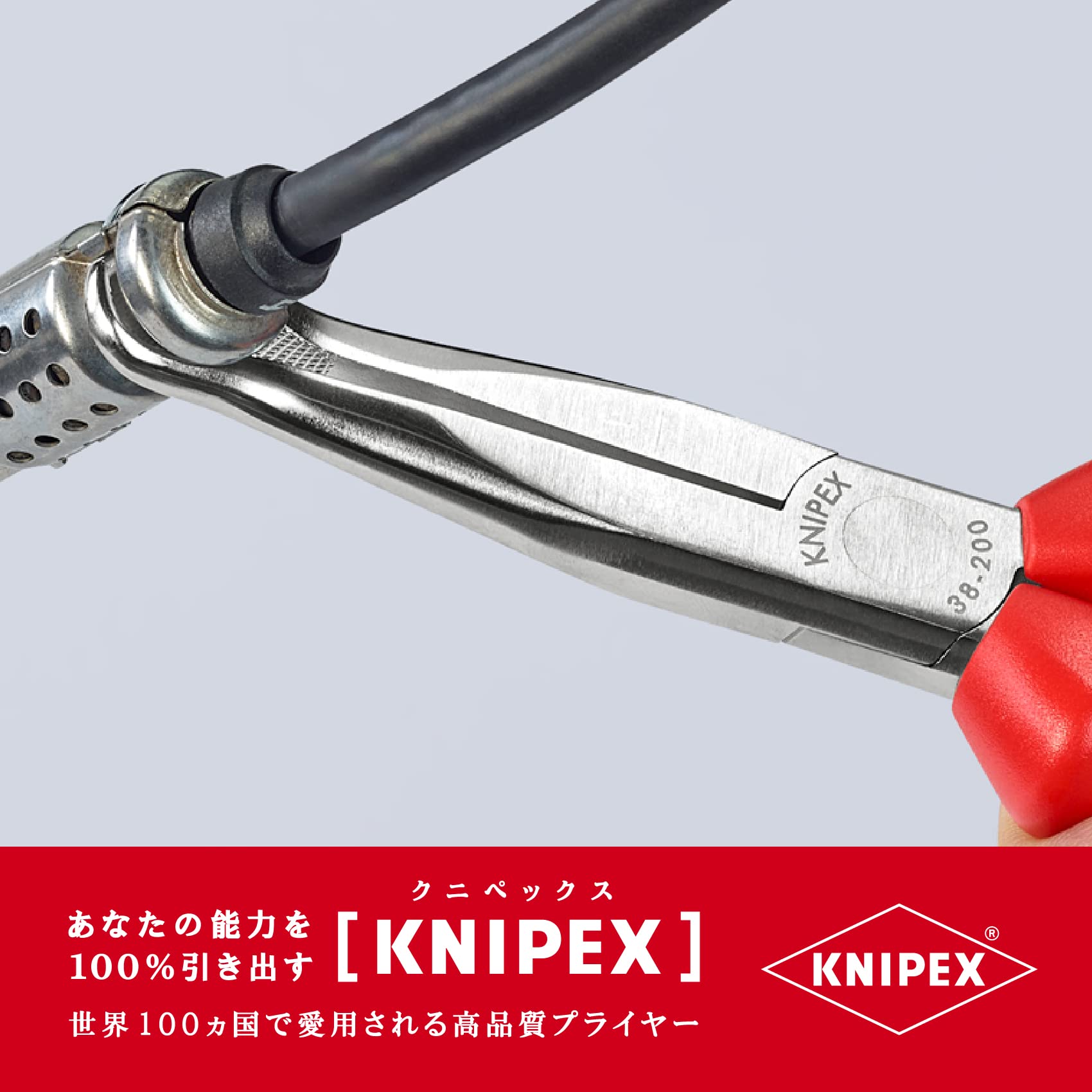 크니펙스 3895200 200mm 메카닉 롱노즈 플라이어 이미지 7
