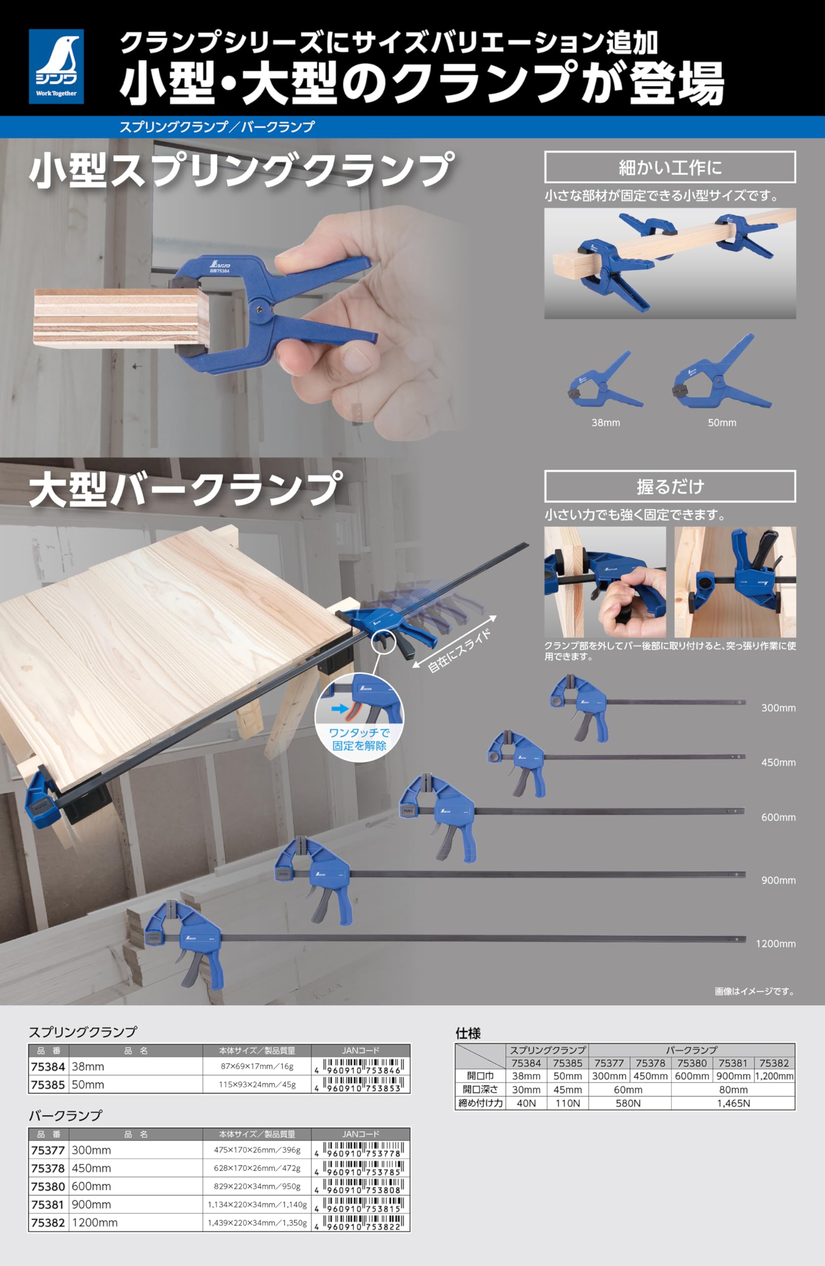 신와 75385 50mm 스프링 클램프 4개입 이미지 5