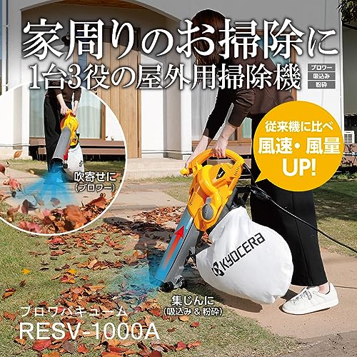 교세라 RESV-1000A 블로워 바큠 2단계 풍속 25L 이미지 2