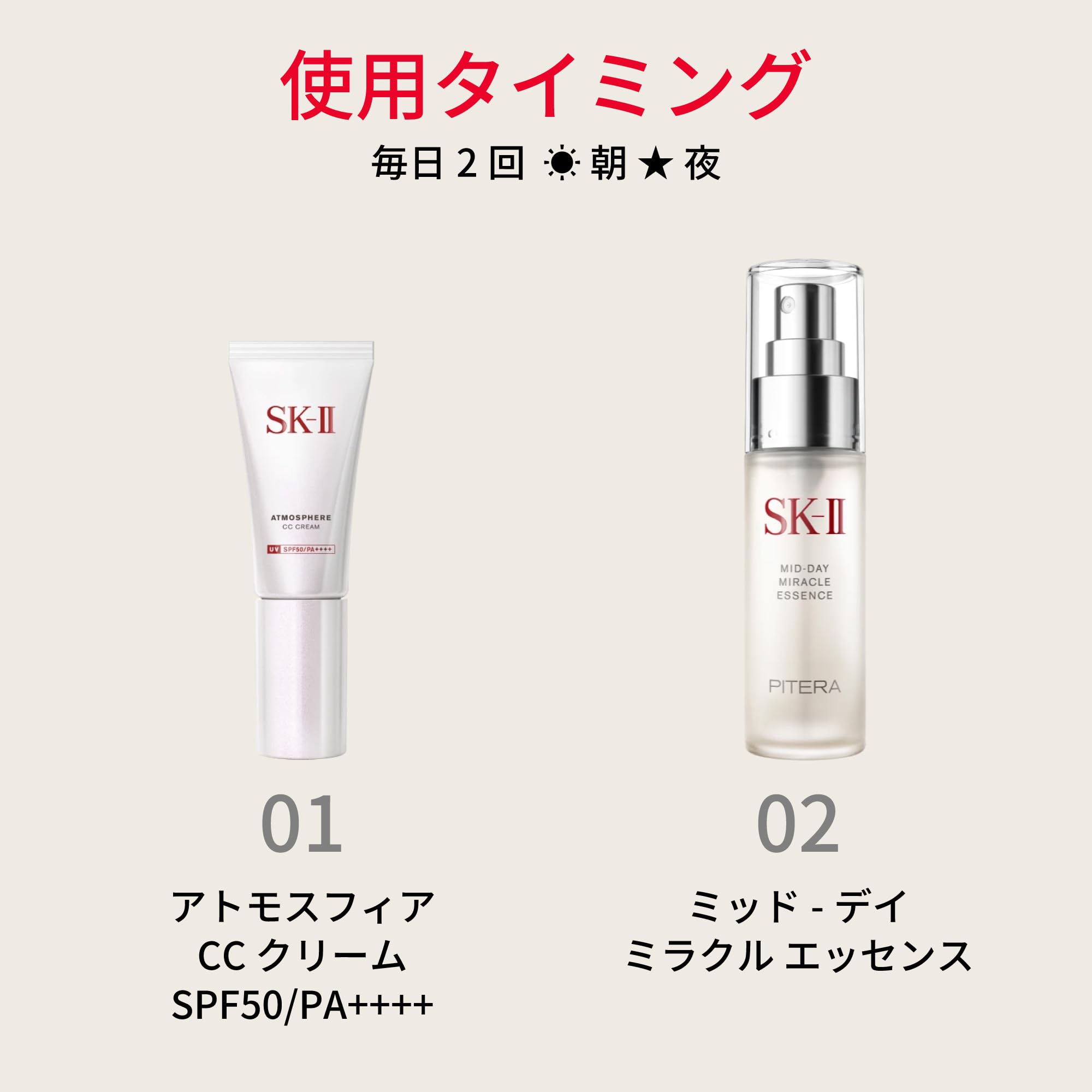 SK-II 미드데이 미라클 에센스 50mL 미스트 수분공급 이미지 6