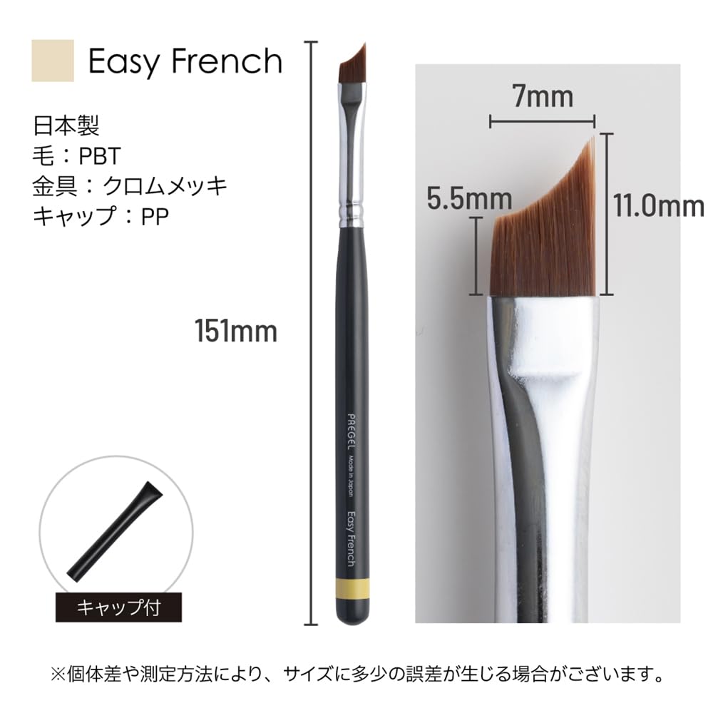 프리젤 이지 프렌치 젤 브러시 GB-EF 이미지 3