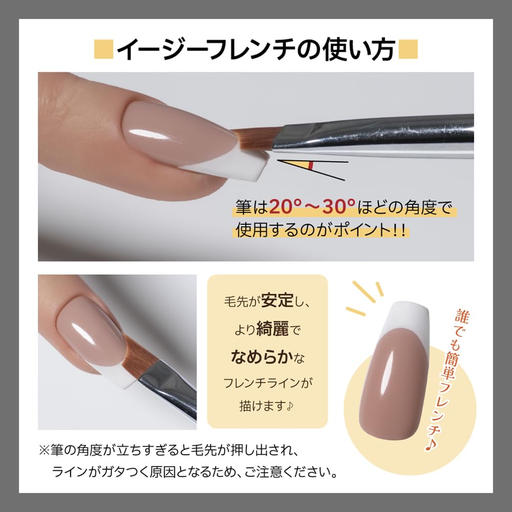 프리젤 이지 프렌치 젤 브러시 GB-EF 이미지 5