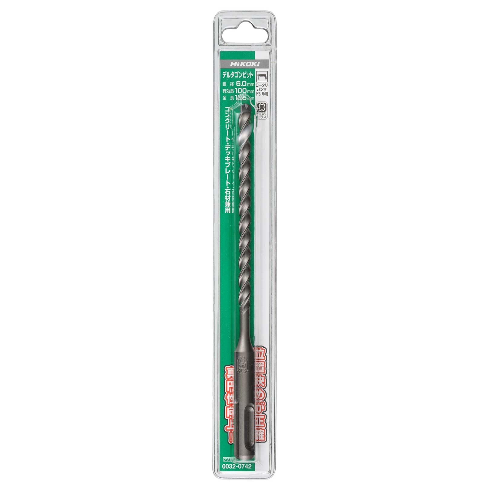 하이코키 델타곤 비트 SDS플러스 6.0mm 0032-0742 이미지 2