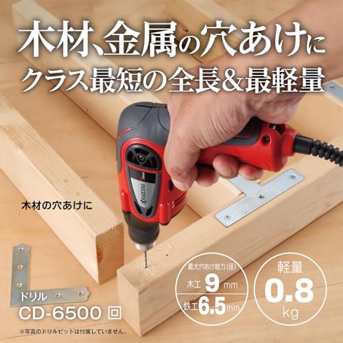 교세라 CD-6500 드릴 철공 6.5mm 목공 9mm 경량 이미지 2