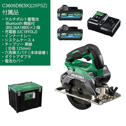 하이코키 C3605DB SK 2XPSZ 125mm 무선 원형톱 블루투스배터리2개포함 이미지 2