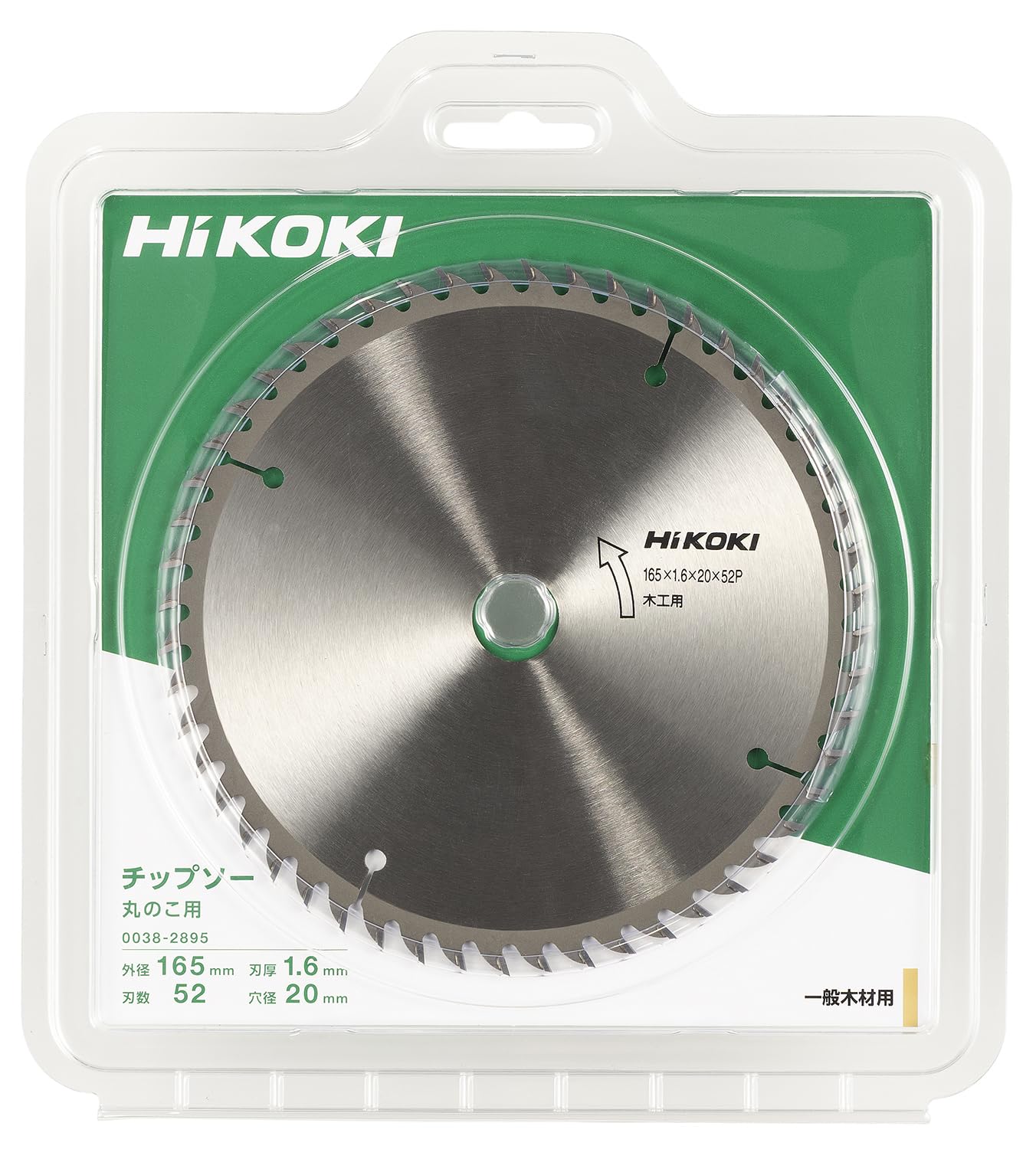 하이코키 목재용 원형톱날 교체날 165mm 0038-2895 이미지 2