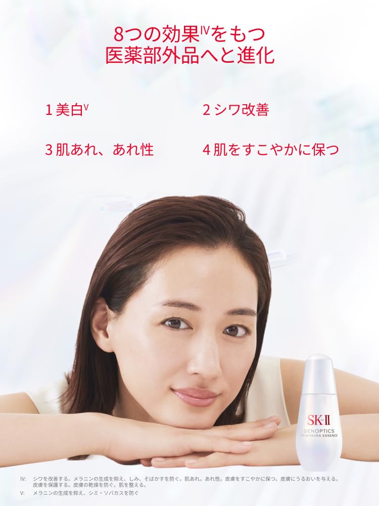 SK-II 제노옵틱스 인피니트 오라 에센스 50mL 이미지 4