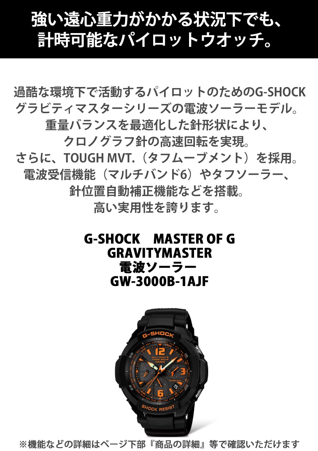 카시오 지샥 그래비티마스터 블랙 GW-3000B-1AJF 전파 솔라 손목시계 이미지 2