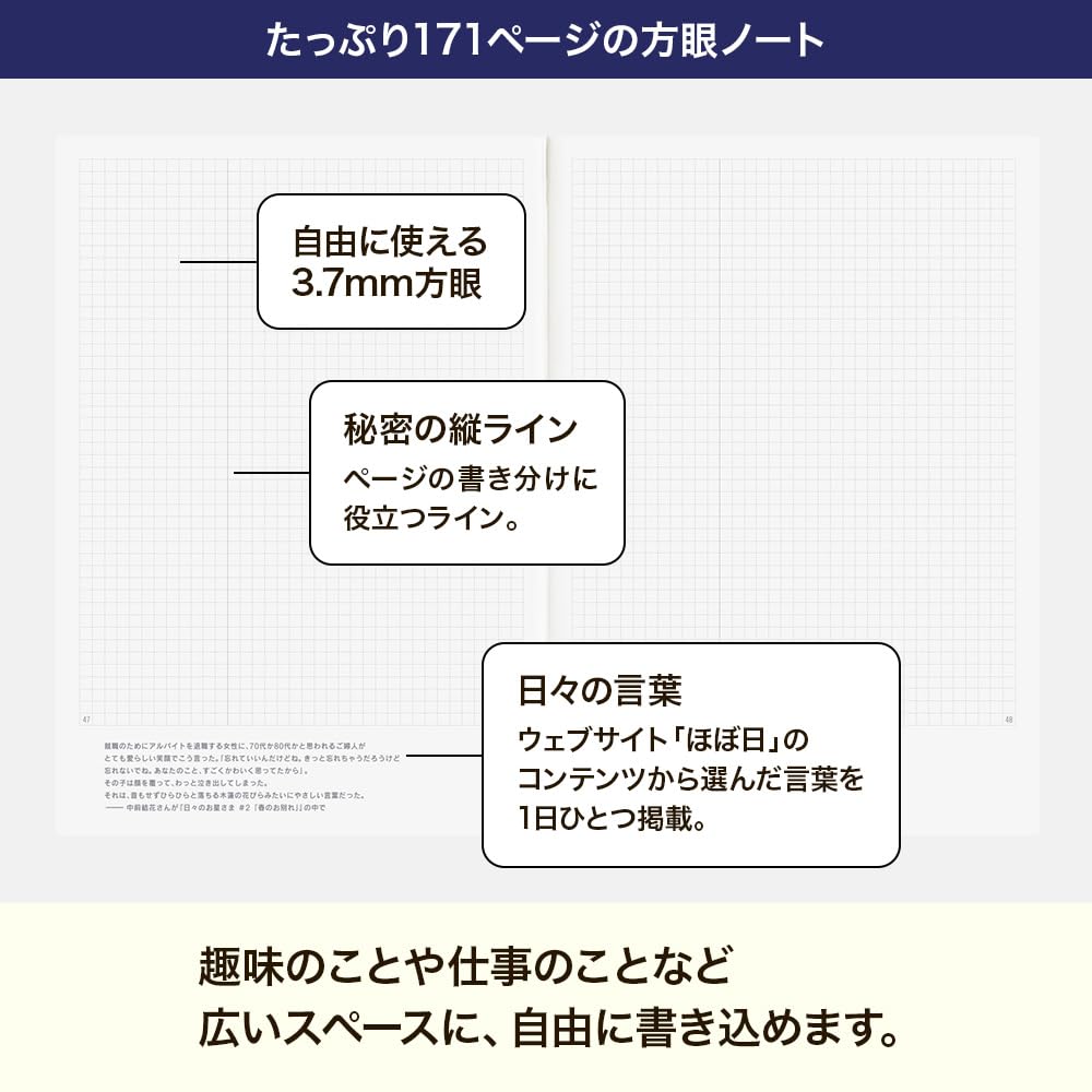 호보니치 호보니치테초 2027 데이프리 A5 월간 노트 다이어리 A5 이미지 4