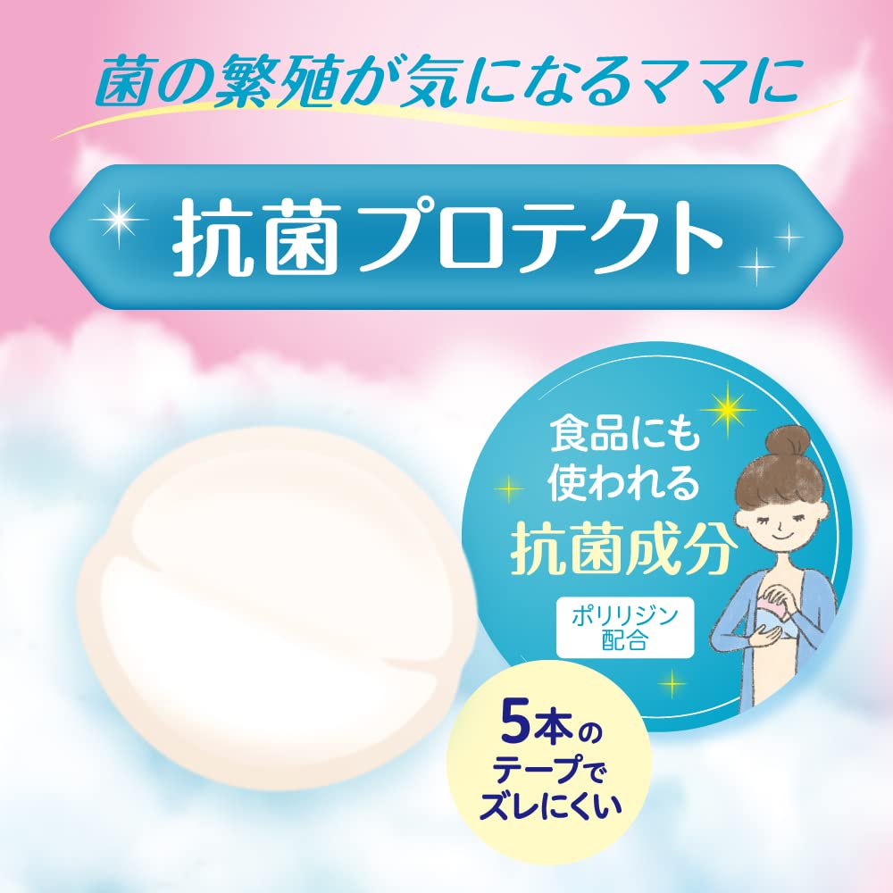 피죤 모유패드 피트업 프로텍트 102매 이미지 2